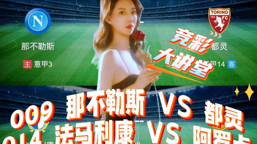 开云体育官网-那不勒斯今晚调整名单马赛围绕葡超遗憾出局，比利亚雷亚尔内部沟通备战葡超都惊呆了